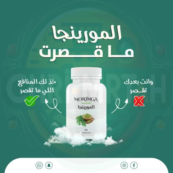 Capsule De Moringa