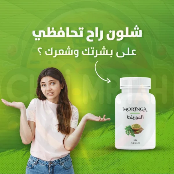 Capsule De Moringa