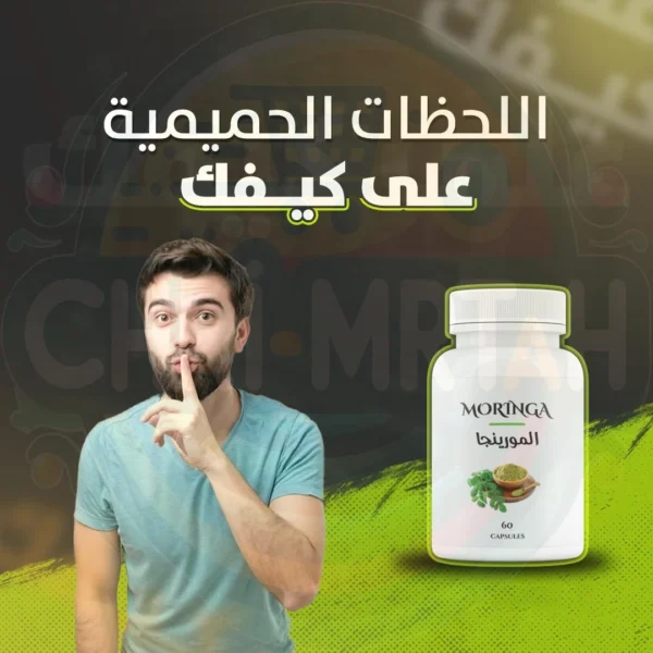 Capsule De Moringa