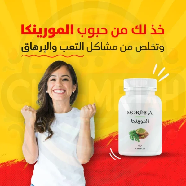 Capsule De Moringa