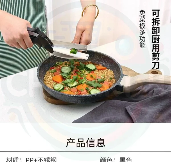 Multifunctional Kitchen Scissor