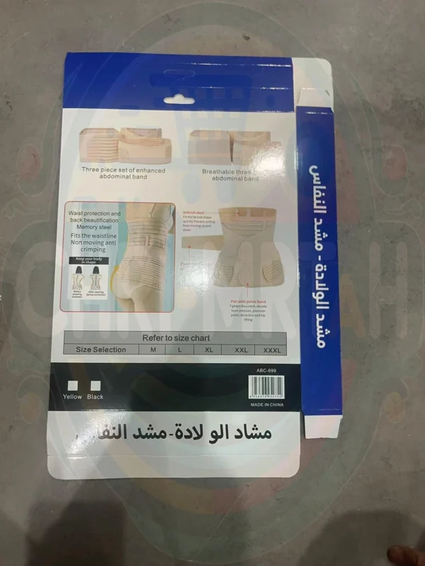 Postpartum Corset