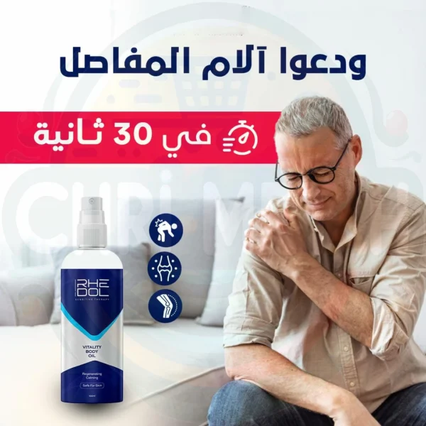 Spray Anti-Rhumatisme