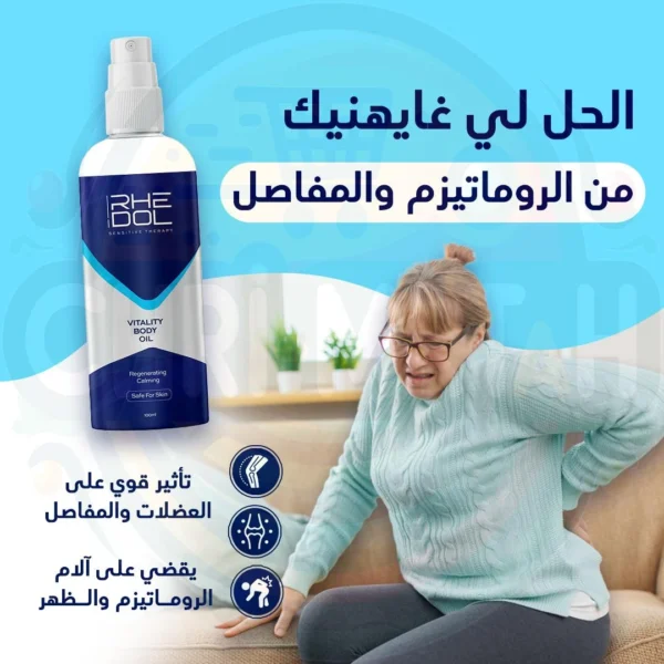 Spray Anti-Rhumatisme