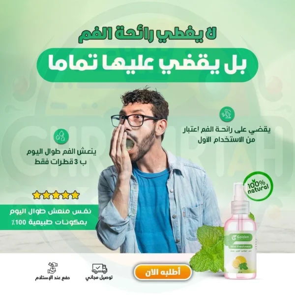 Spray Pour Une Fresh Haleine